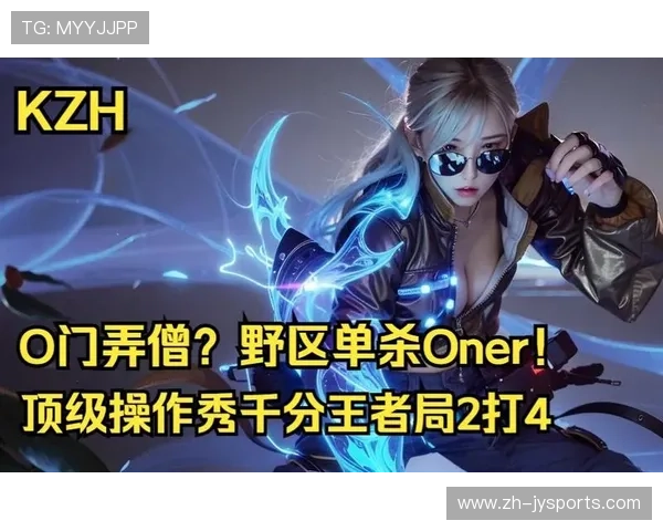 Oner盲僧打野全面解析：操作技巧与决策思维的完美融合