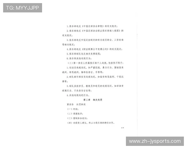 NBA官方最新罚单出炉球员违规行为及处罚细则全解析